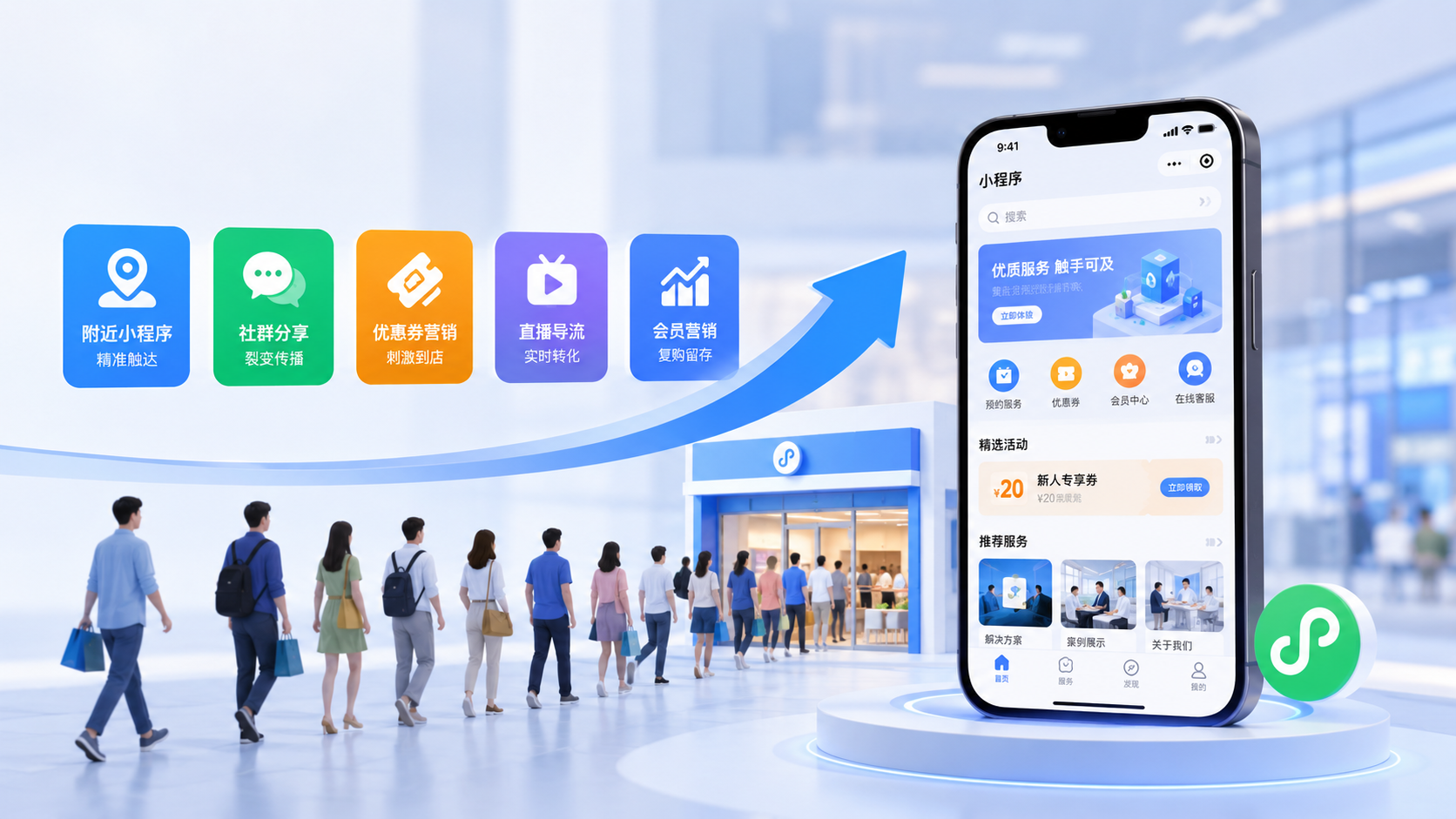 广州小程序开发公司怎么选？实测告诉你，这几种拓客工具真能带来客流